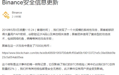 关于币安币投资骗局被揭发，已有超21.14人被骗！的信息-九游体育app