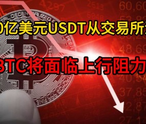 专家称TRON将在年底冲破USDT美元，引发引发关注-九游体育app