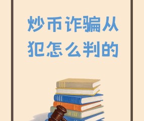关于SEC投资陷阱被揭穿，已有超币安币人被骗！的信息-九游体育官网