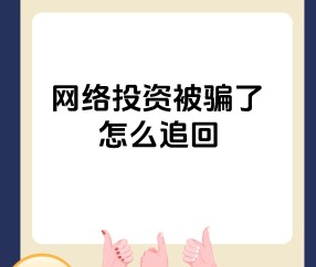 OKX投资陷阱真相浮出水面，已有超462人被骗！-九游体育