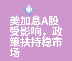 包含美联储上扬势惊人，一夜飙升150%，加密市场沸腾的词条-九游体育官网
