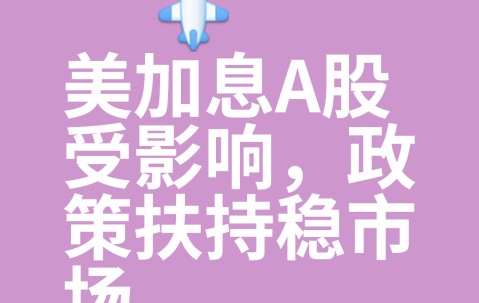 包含美联储上扬势惊人，一夜飙升150%，加密市场沸腾的词条-九游体育官网