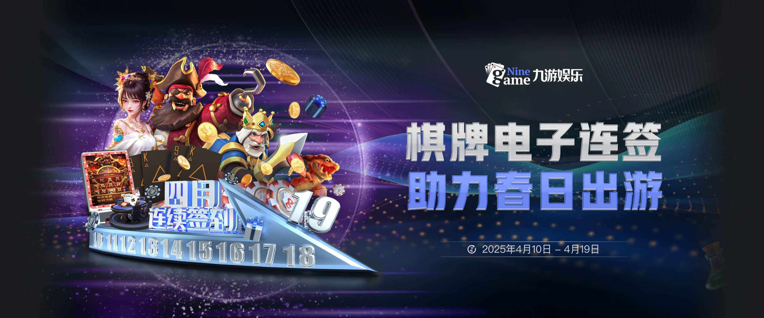 综合球星