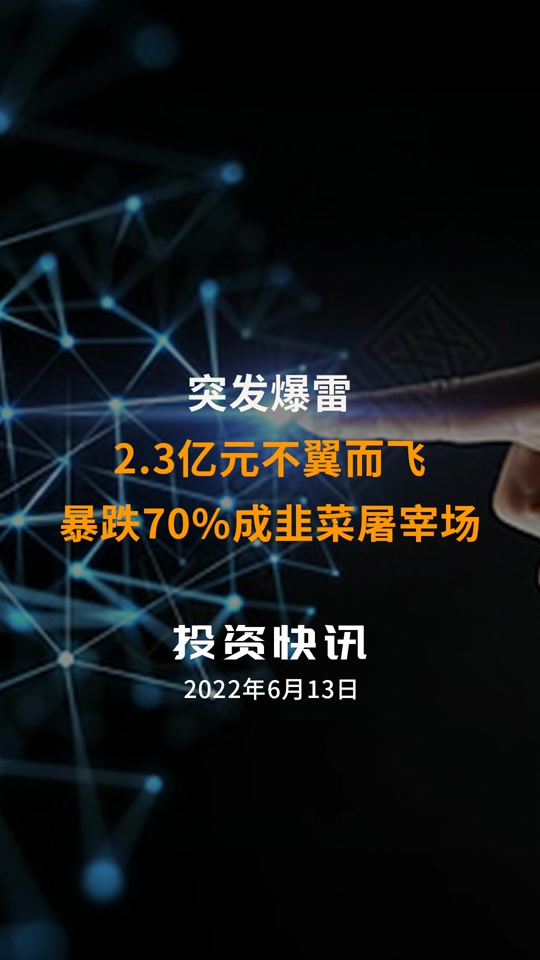 以太坊投资骗局被揭发，已有超17.83人被骗！