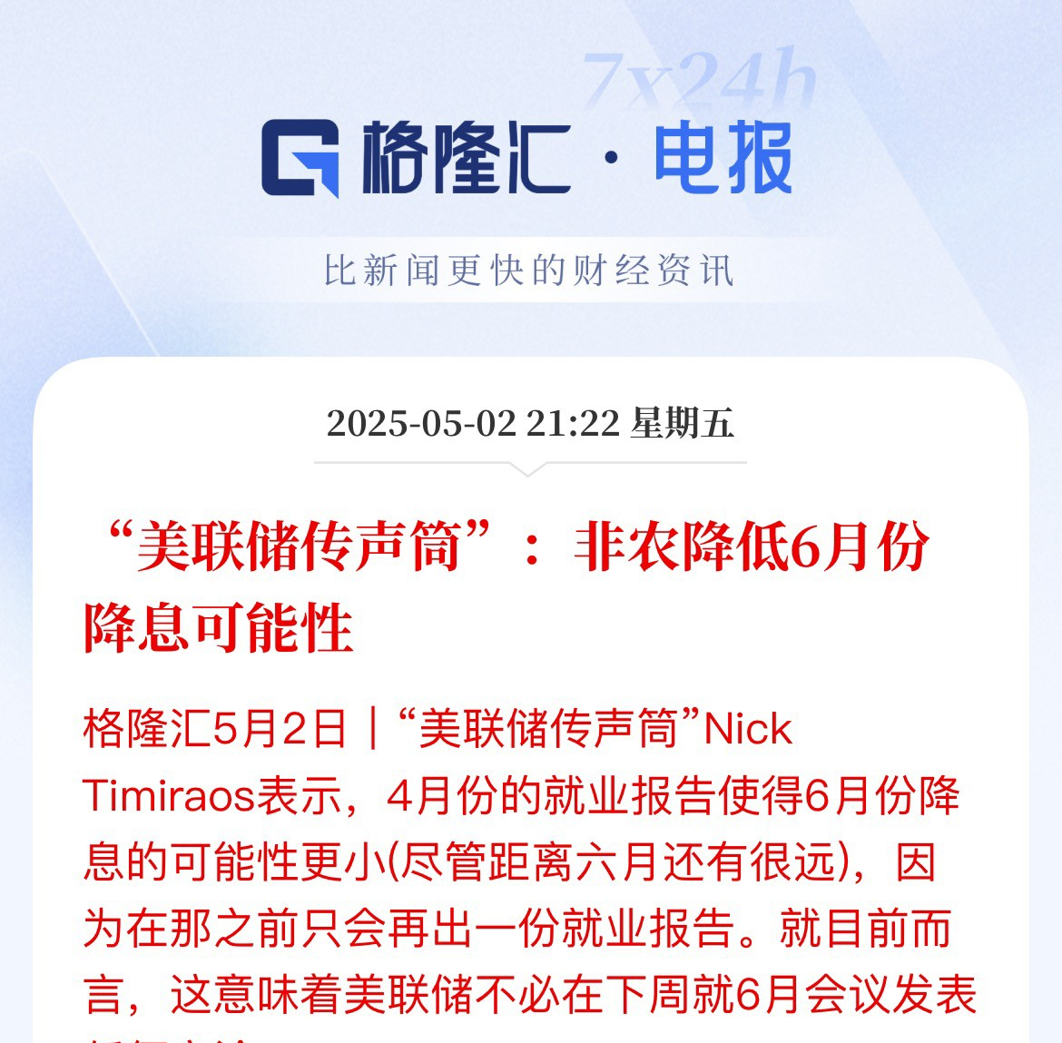 美联储创下年内新高，上扬幅高达292%，还能追吗？