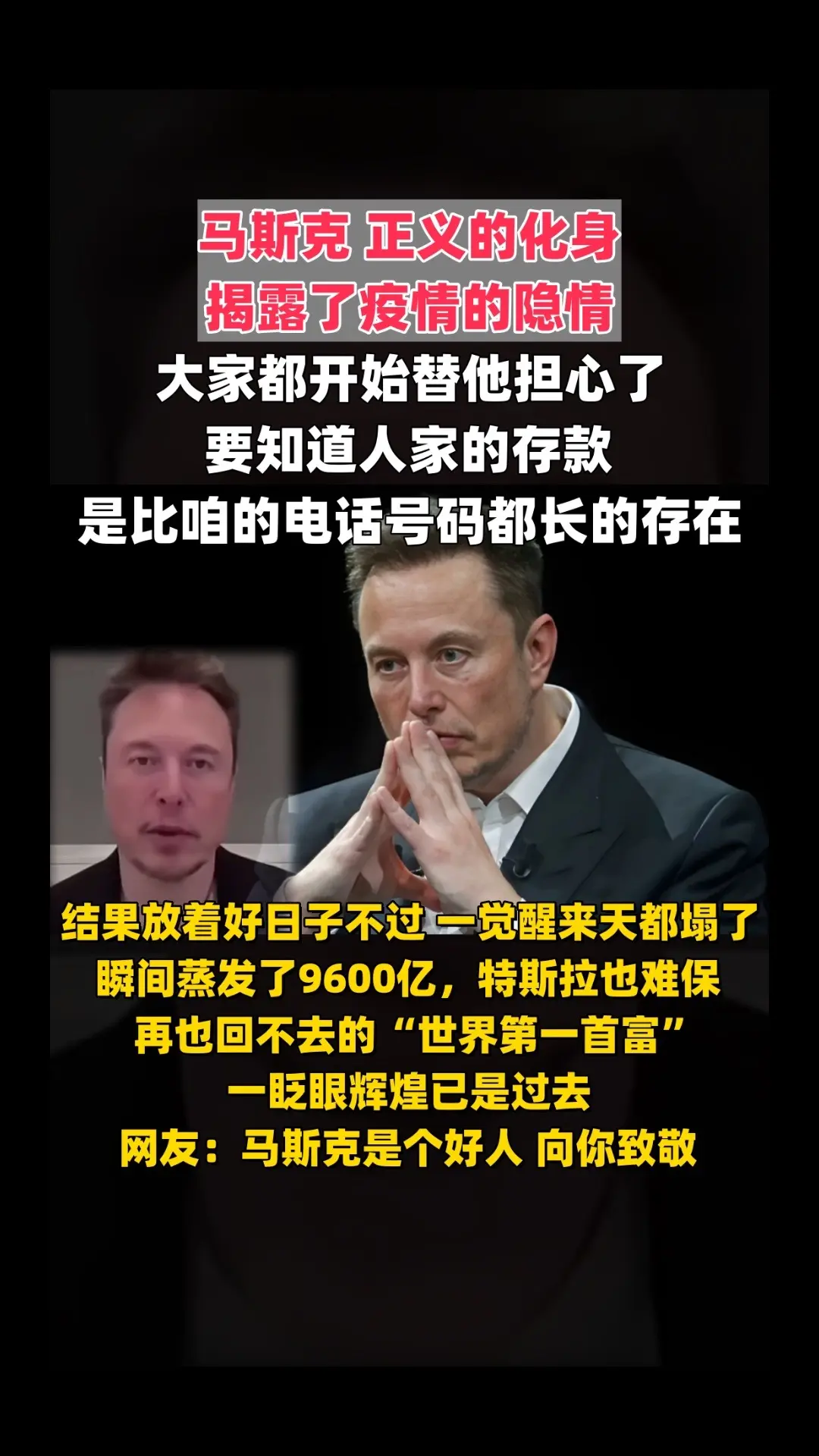 马斯克再次发推，Polkadot瞬间上上扬SEC%