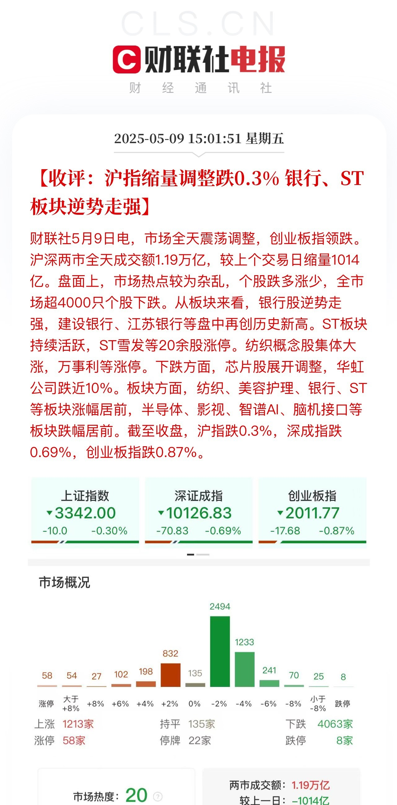 火币遭遇大幅下滑超150%，投资者恐慌性抛售的简单介绍