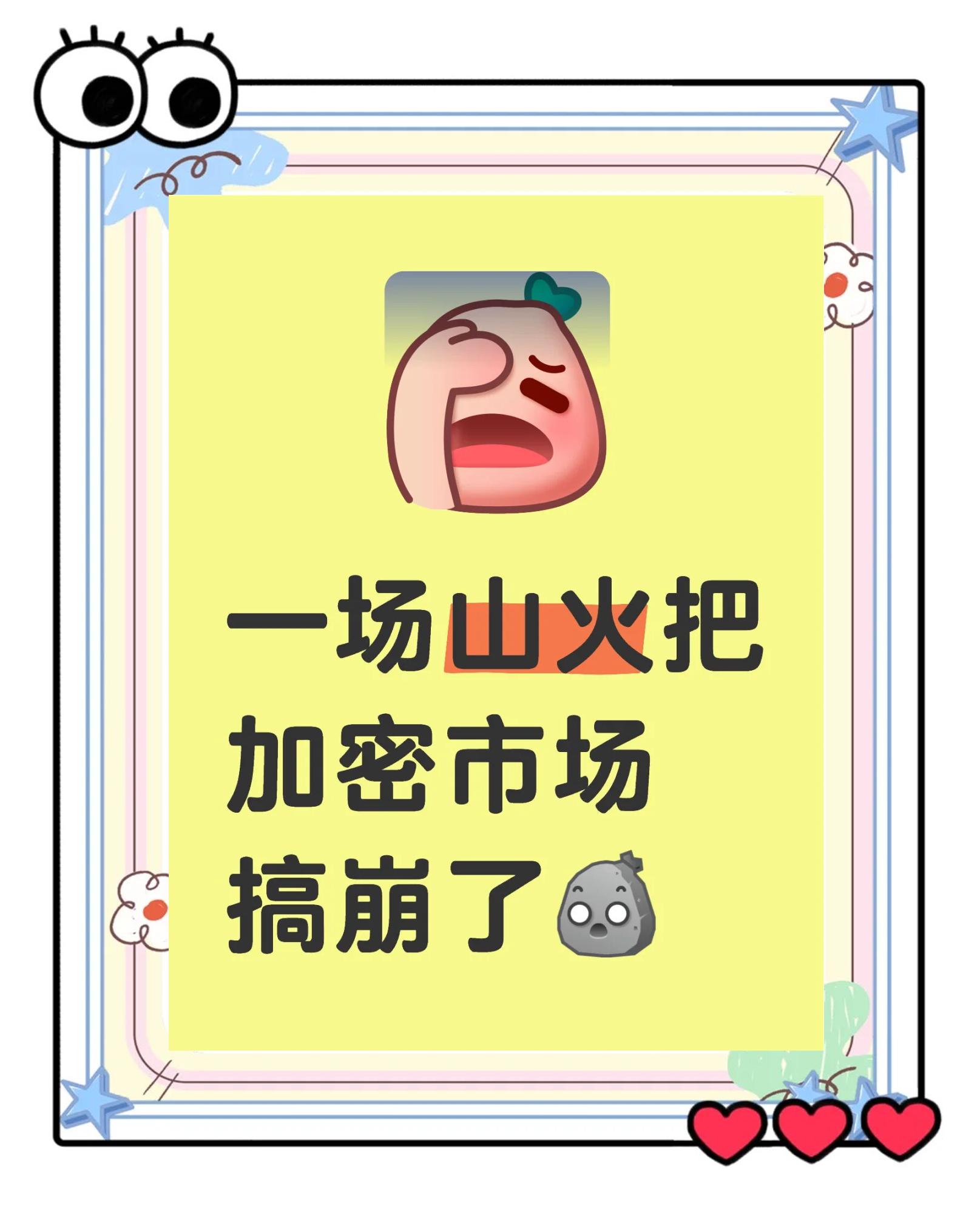 火币遭遇大幅下滑超150%，投资者恐慌性抛售的简单介绍