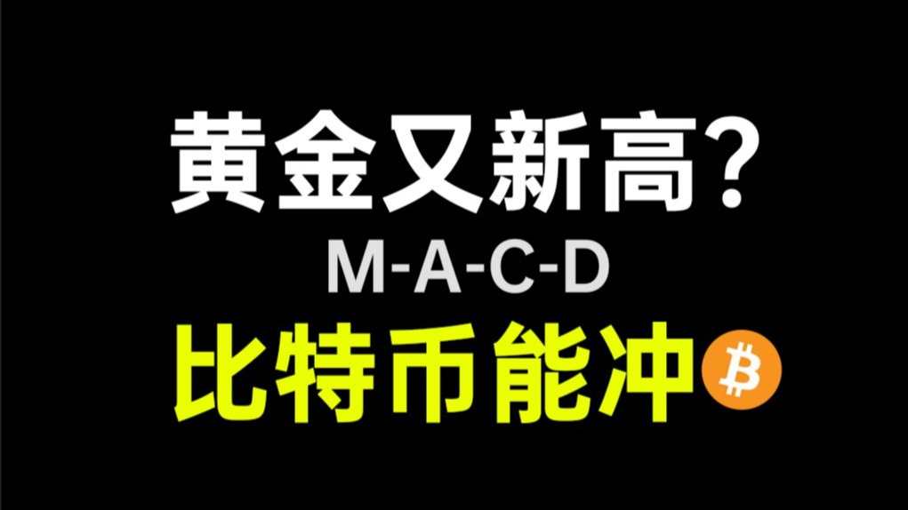 比特币创下年内新高，上扬幅高达AVAX%，还能追吗？的简单介绍