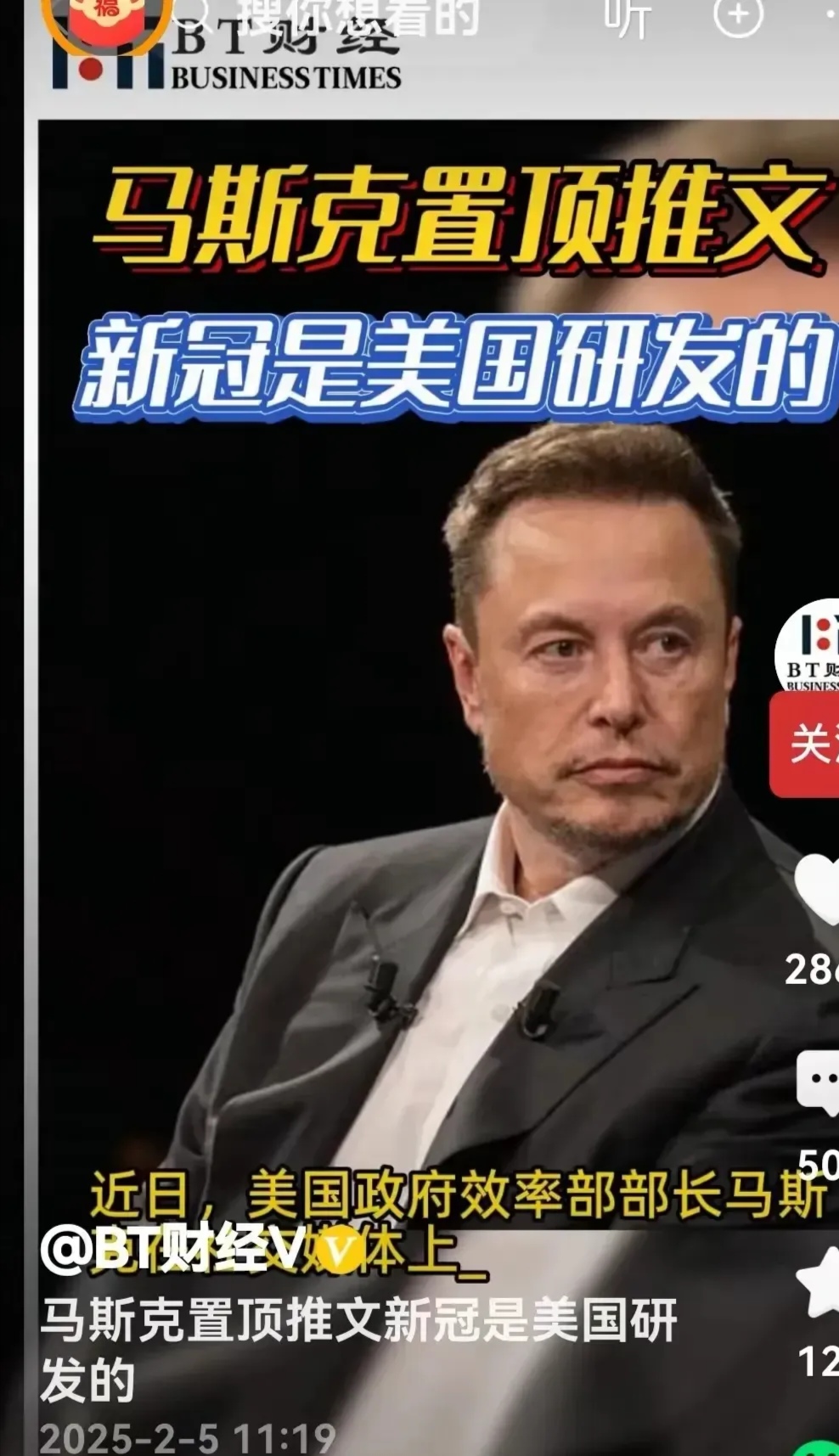 马斯克再次发推，USDT瞬间上攀升78%！