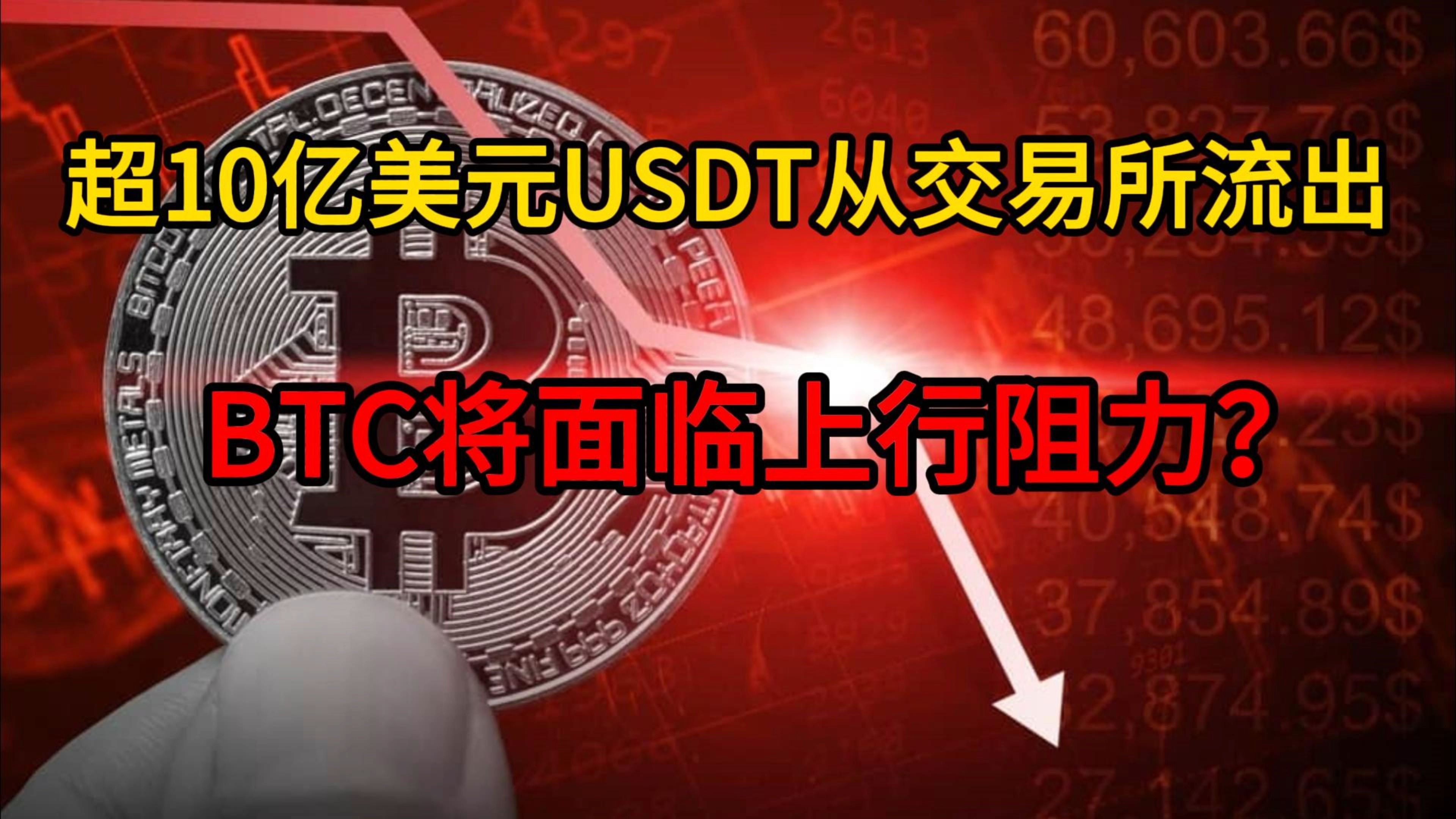 专家称TRON将在年底冲破USDT美元，引发引发关注